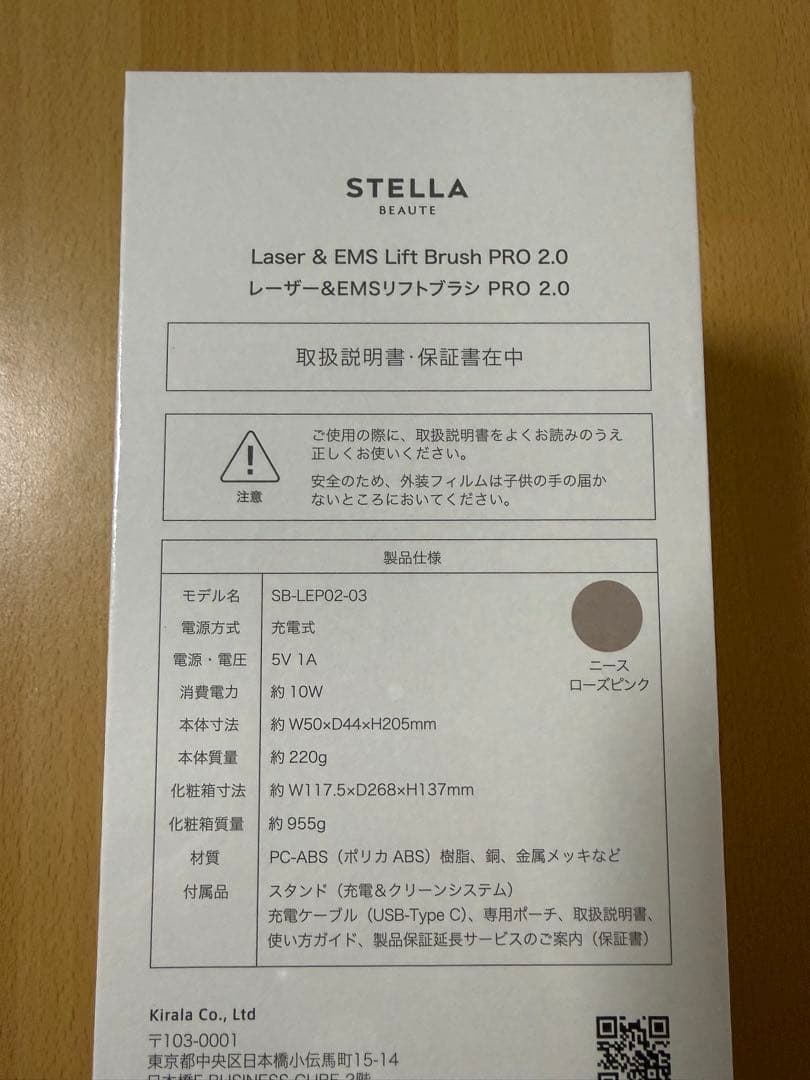 ステラボーテ レーザー&EMSリフトブラシPRO 2.0 ニースローズピンク