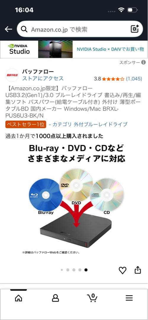 バッファロー USB3.2 ブルーレイドライブ BRXL-PUS6U3-BK/N