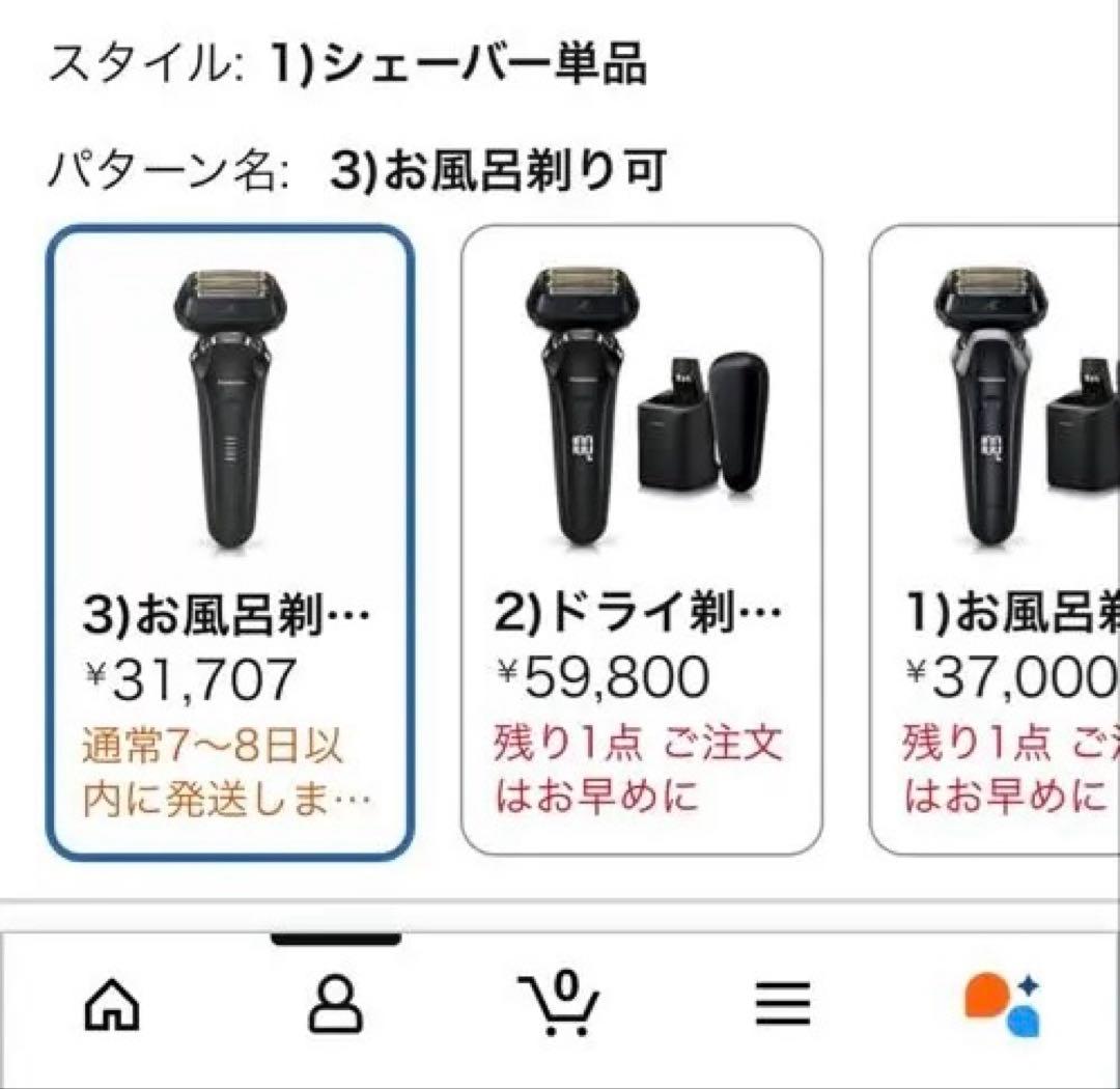 ✨LAMDASH ６枚刃ES-LS5A 電気シェーバー