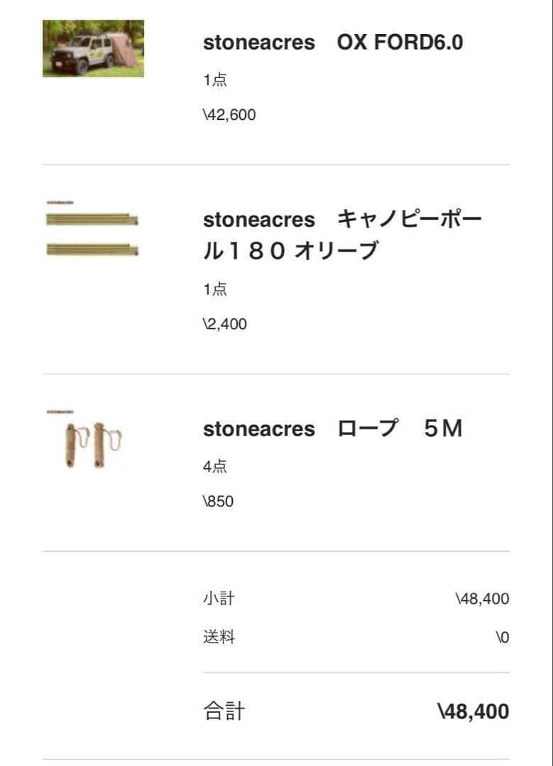 stoneacres OX FORD6.0 タープ・ポール・ロープセット
