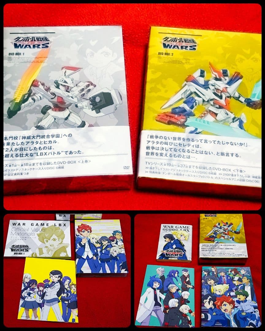 ダンボール戦機　ダンボール戦機WARS　DVDBOX　初回限定版