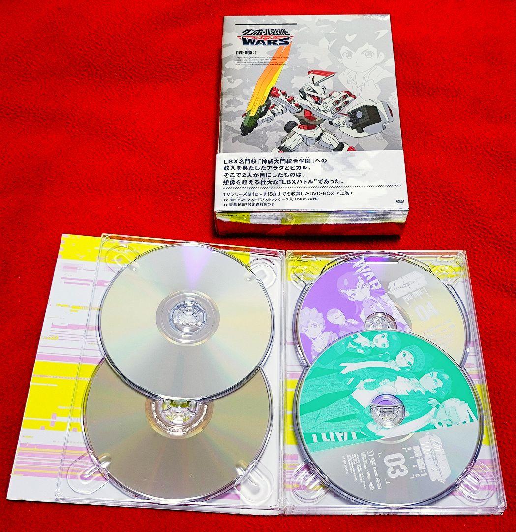 ダンボール戦機　ダンボール戦機WARS　DVDBOX　初回限定版