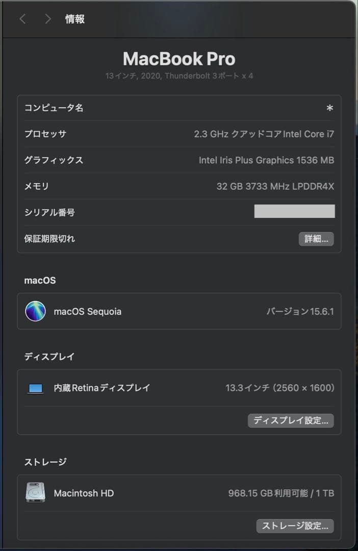 MacBook Pro 2020 メモリ32GB SSD 1TB
