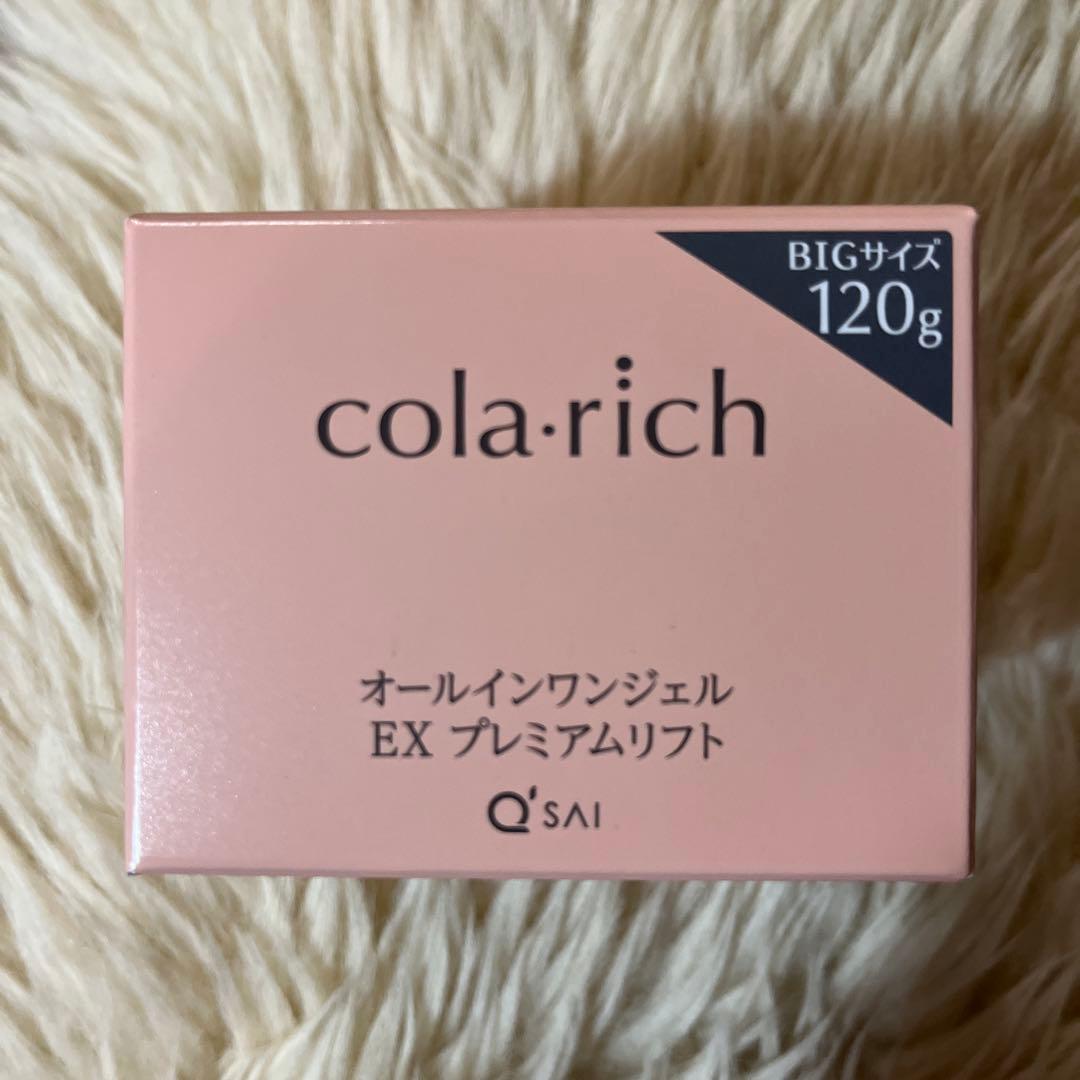 新品未使用 コラリッチE Xプレミアムリフトジェル 　　　ピッグサイズ　120g