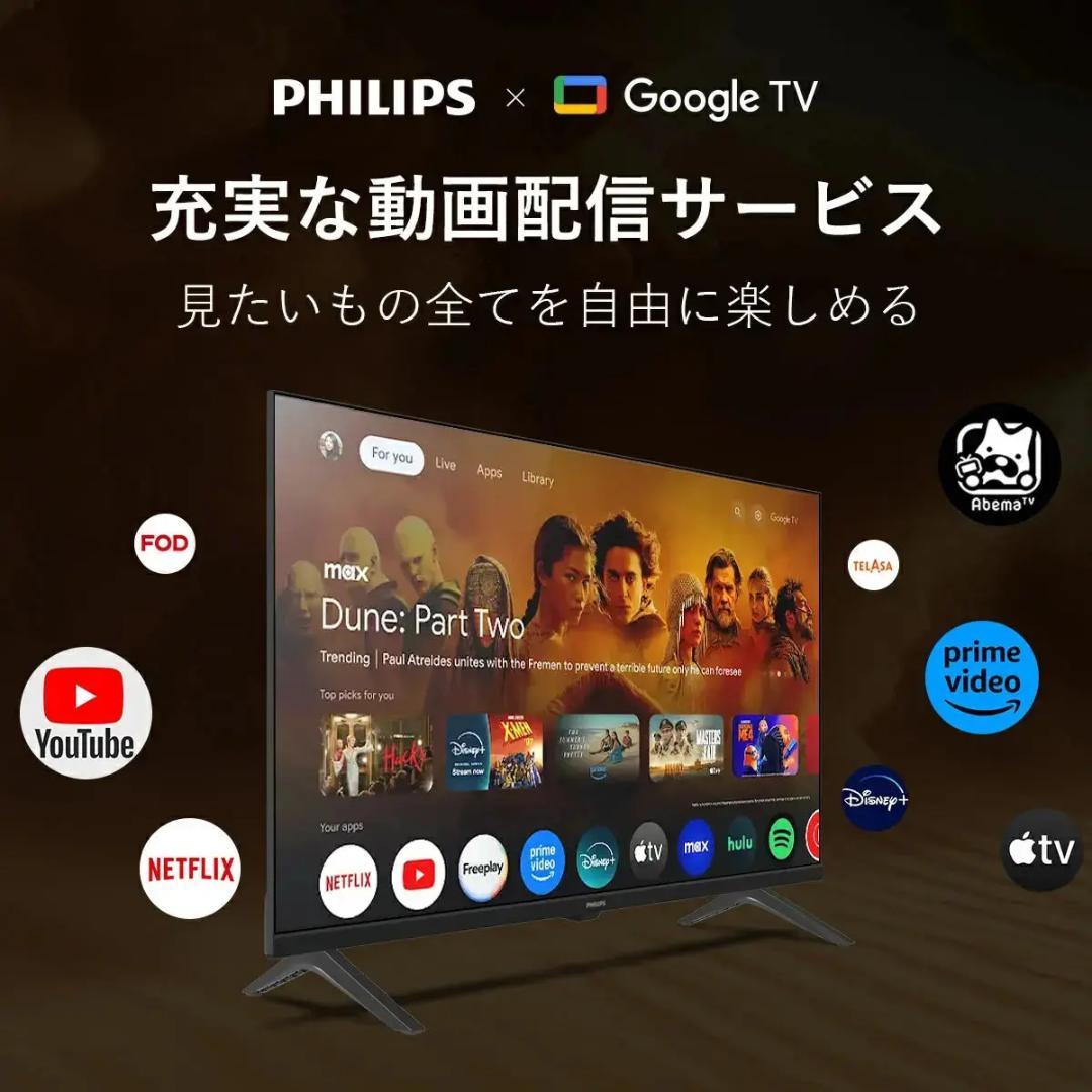 【期間限定15％OFF・リユース品】PHILIPS チューナーレステレビ 32型