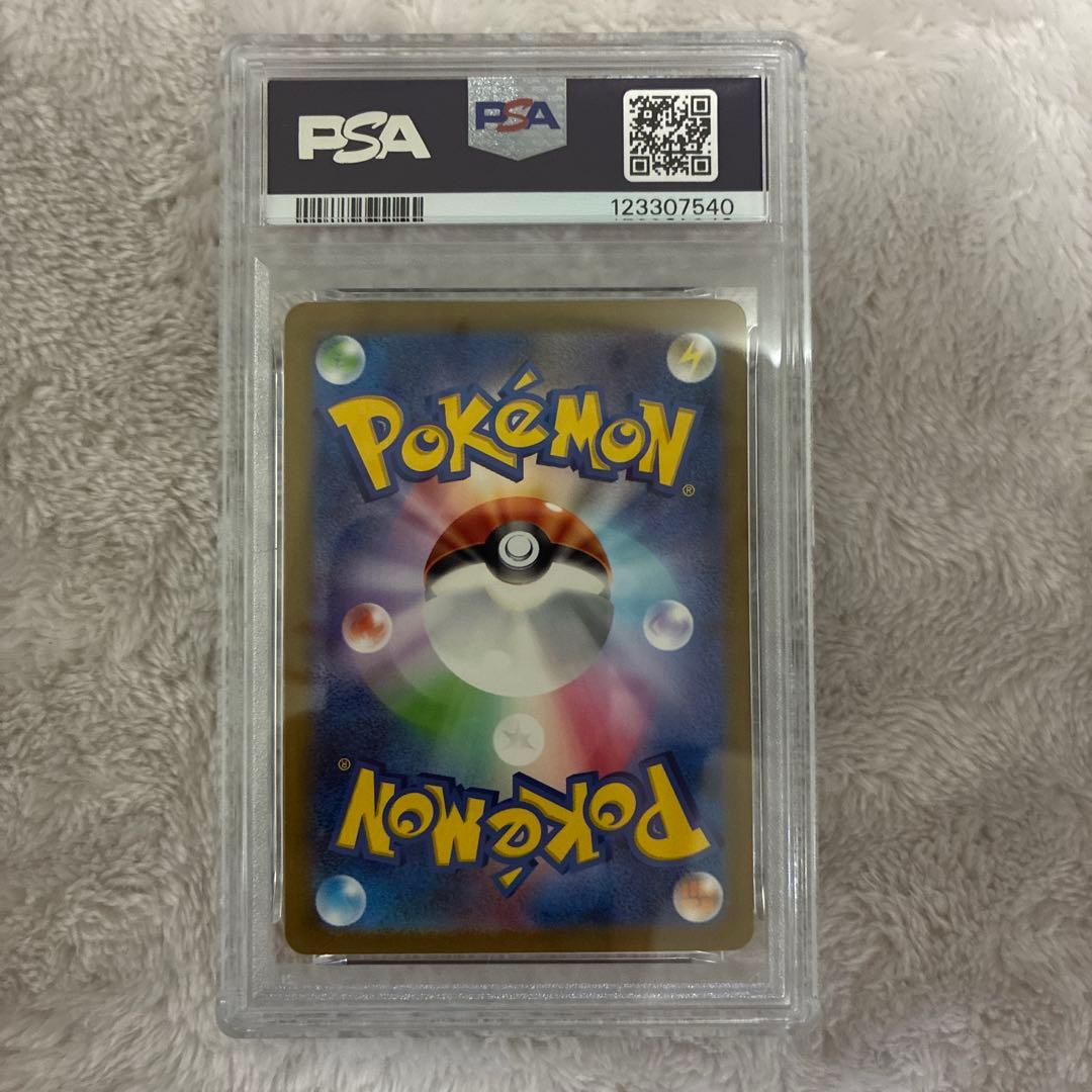 ピカチュウ　AR　SV2a【ポケモンカード151】173/165　PSA10