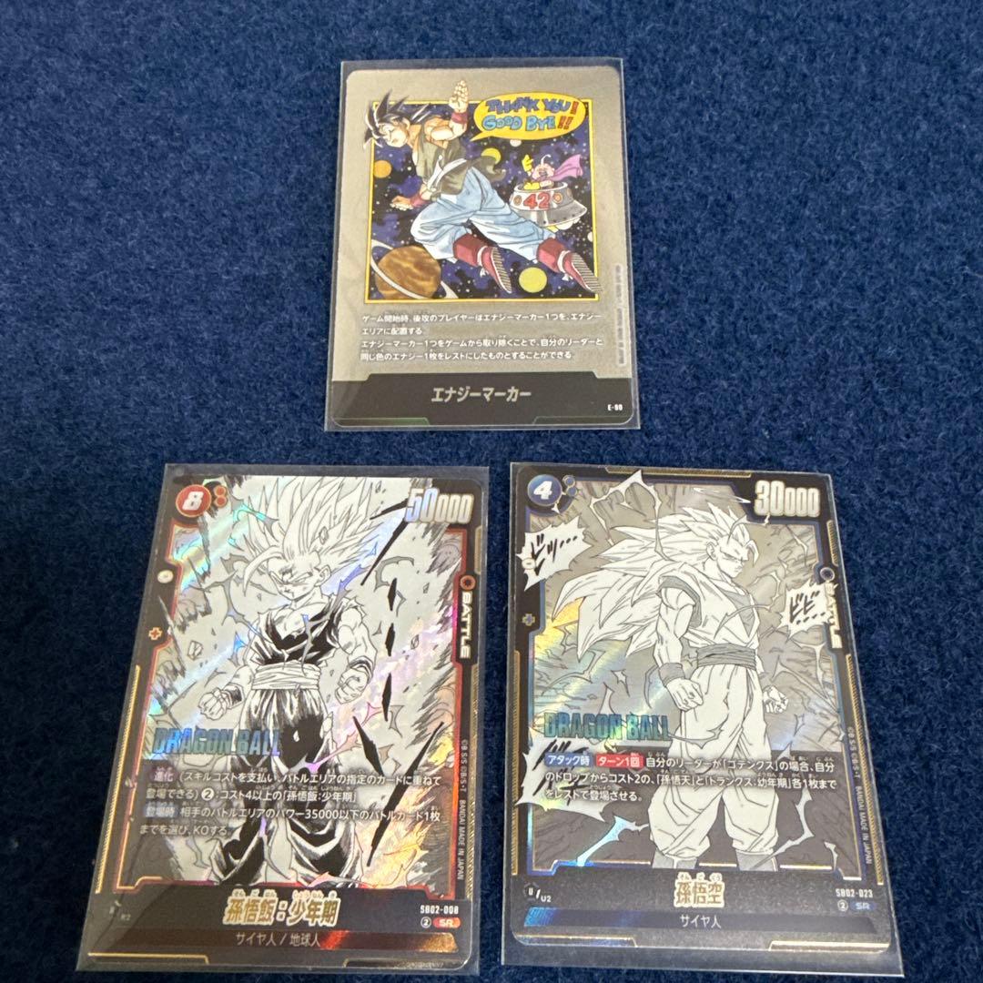 DBマンガブースター02 エナジーマーカー 銀 42巻　SR2枚付き。