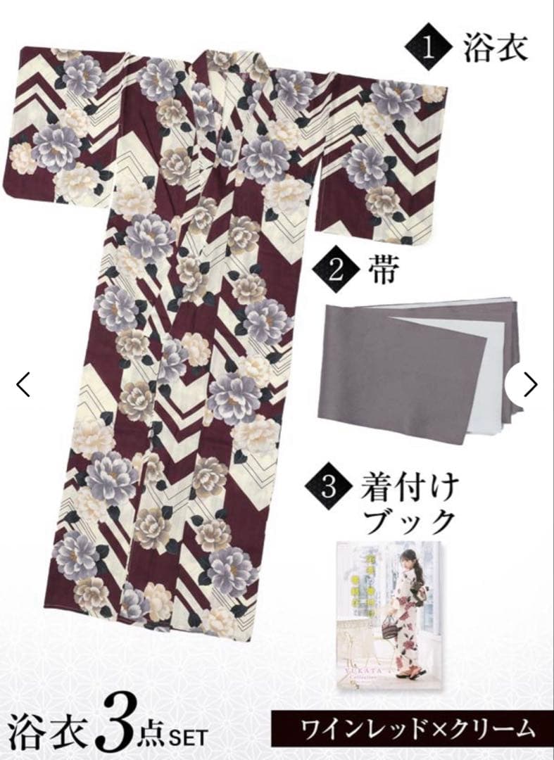 浴衣 dazzy ワインレッド × クリーム