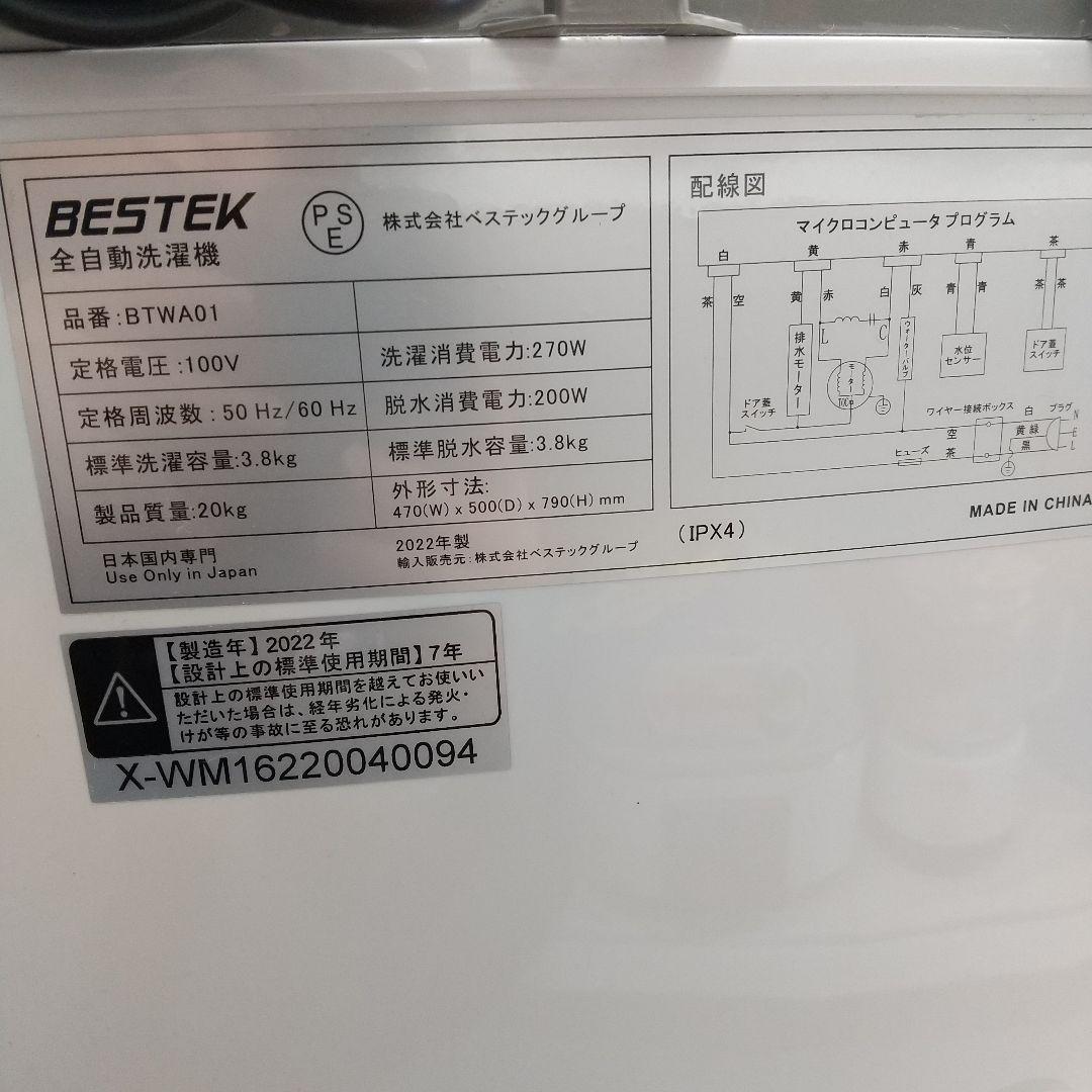 M BESTEK 22年製 3.8kg 全自動洗濯機 BTWA01