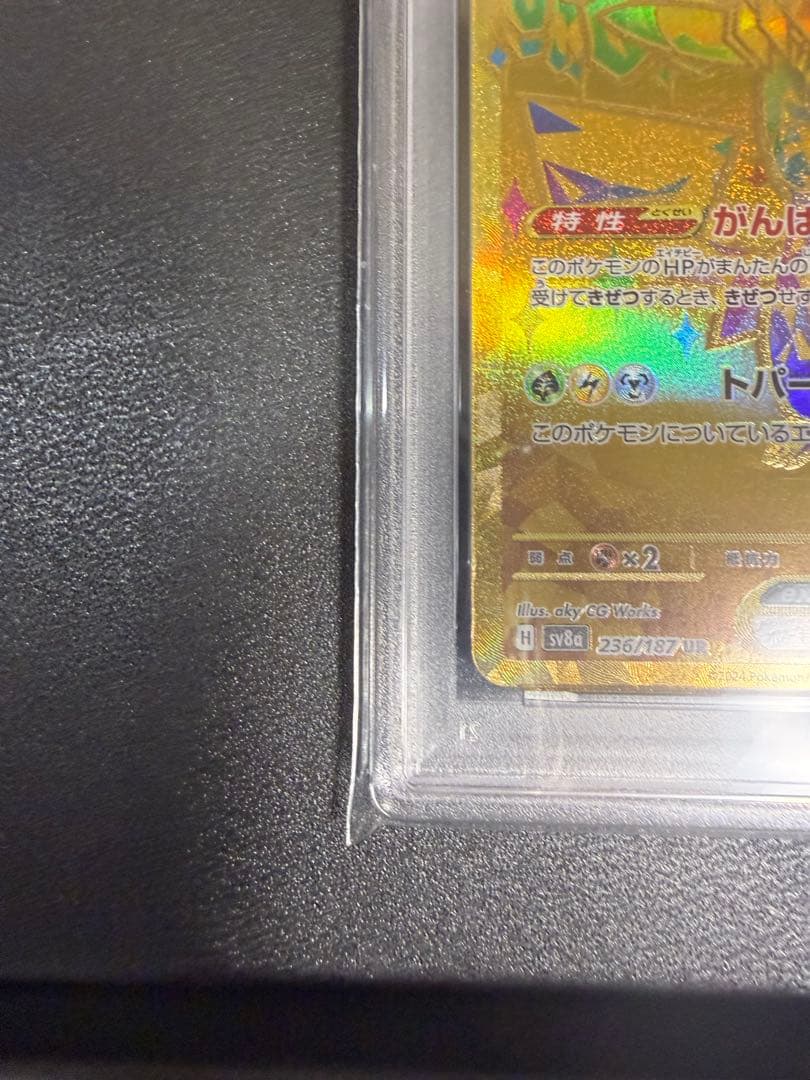 [PSA9] ピカチュウex UR [SV8a 236/187]