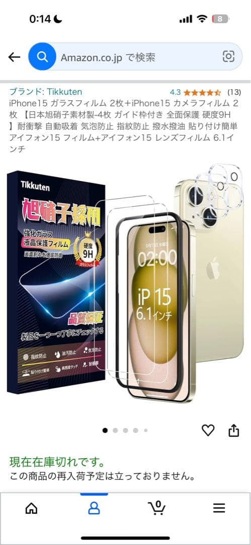【超美品・ガラスカバー付属】 iPhone15 128GB ブルー SIMフリー