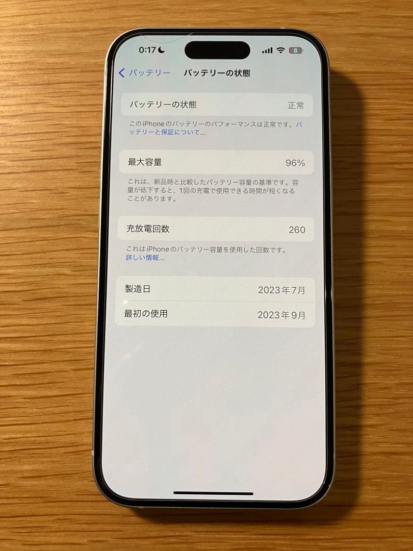 【超美品・ガラスカバー付属】 iPhone15 128GB ブルー SIMフリー