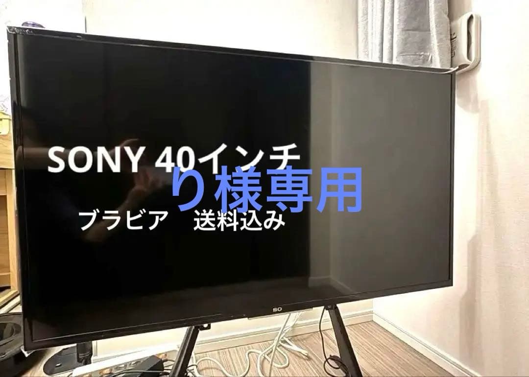 大特価SONY40V型液晶テレビ BRAVIA KJ-40W700C 2015年