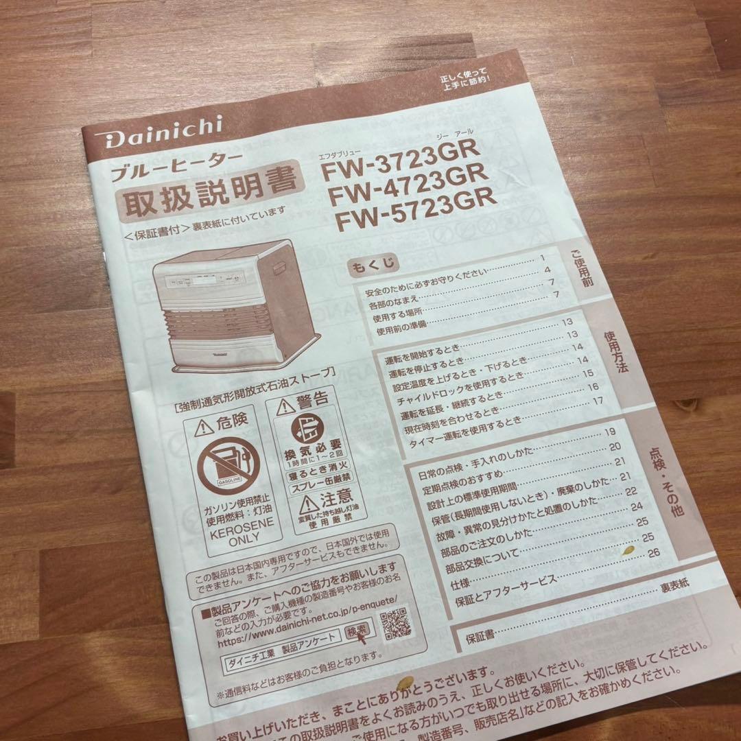 美品 ダイニチ ファンヒーター FW-3723GR 2023年製 A9
