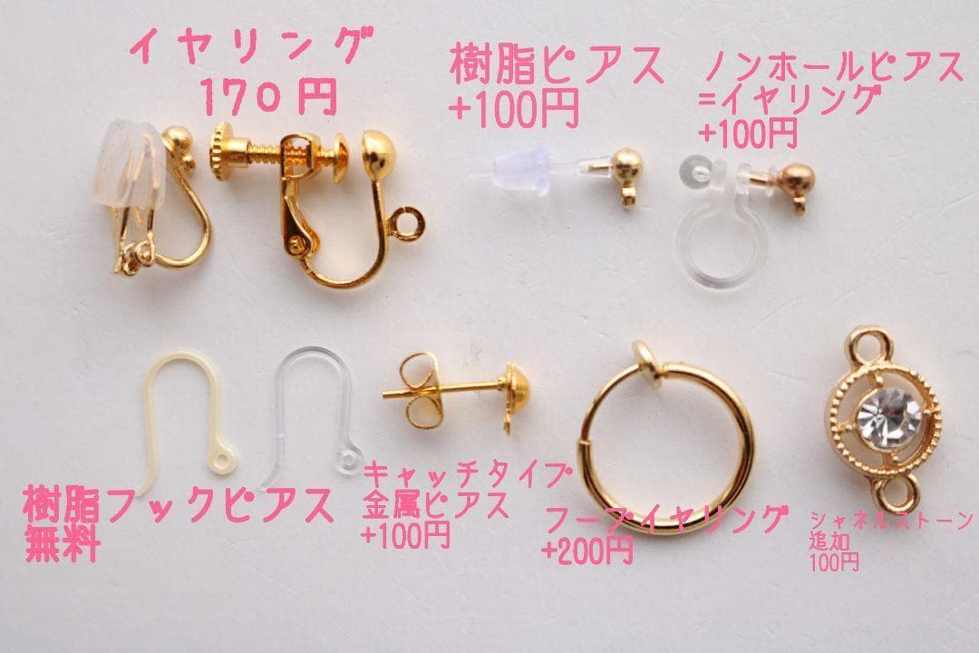 ☆ゆみやん☆様 ①〜⑤ピアス