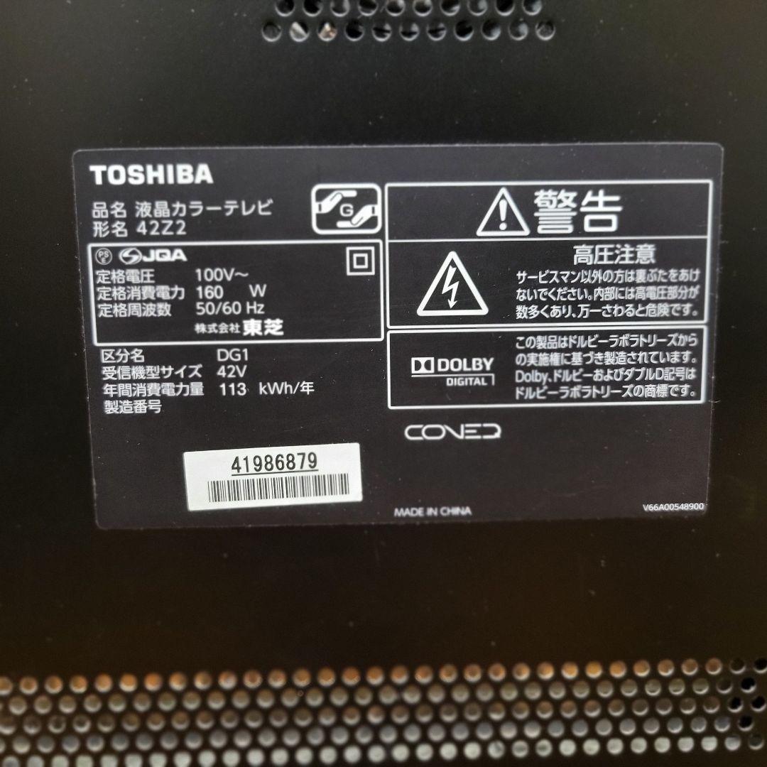 TOSHIBA REGZA 42Z2 ジャンク品(時間をかけて普通に映る)