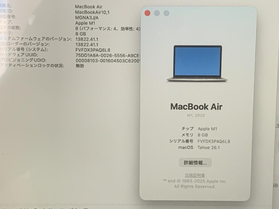 極美品 MacBook Air A2337 2020 M1/8GB/512GB