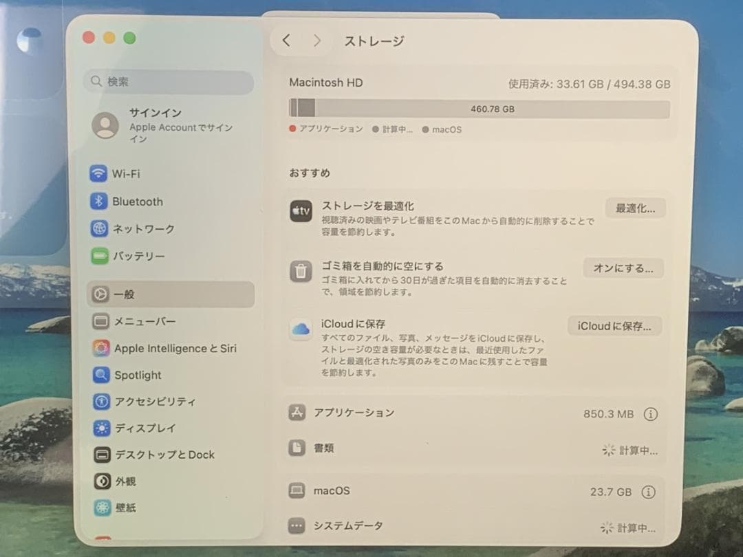 極美品 MacBook Air A2337 2020 M1/8GB/512GB