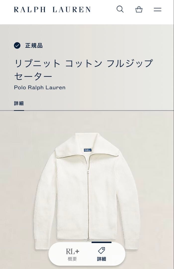 美品 2024年製 ポロ ラルフローレン ドライバーズ ニット カーディガン