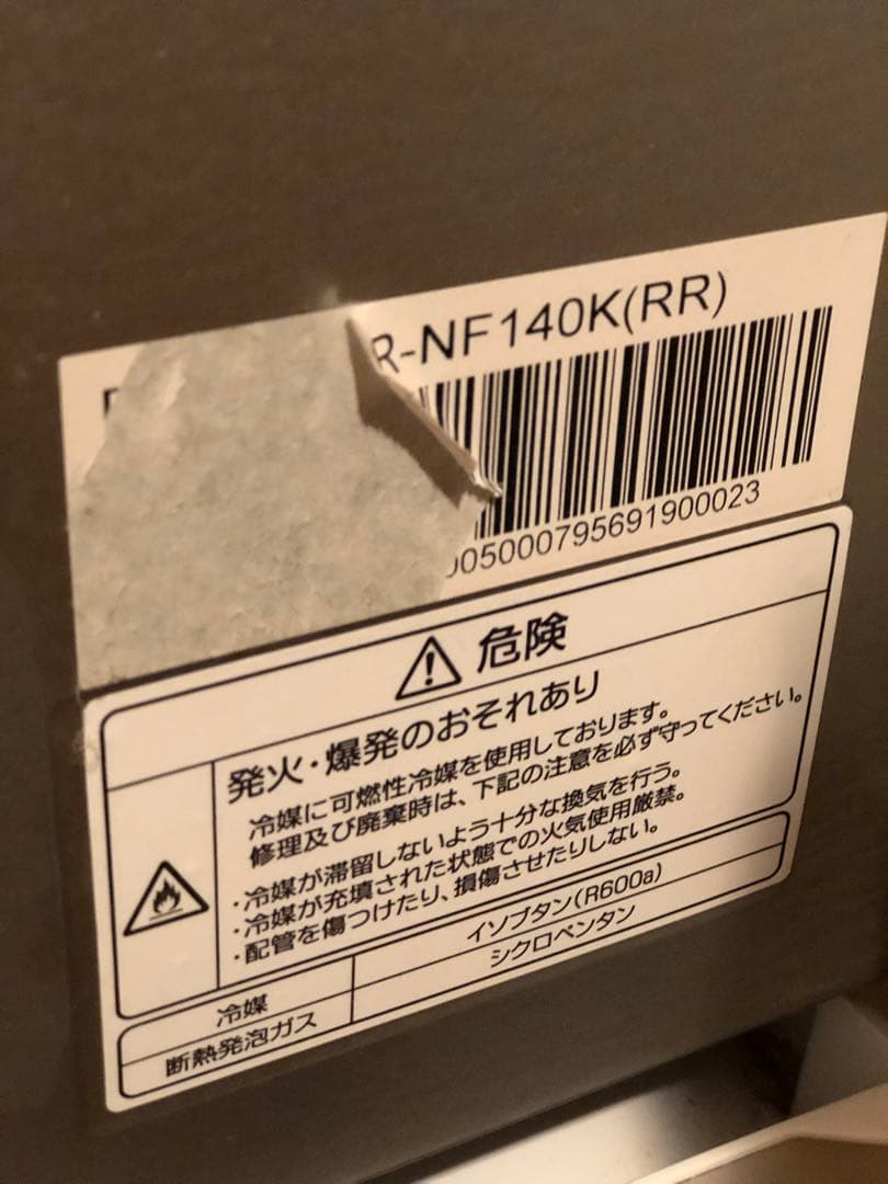 美品　ハイアール 1人暮らし 一人暮らし 単身 冷凍冷蔵庫　138L