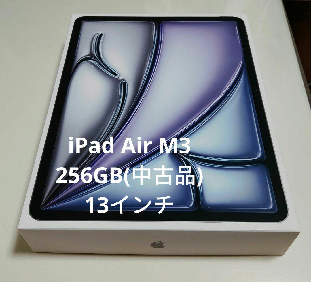 【中古】Apple iPad Air 256GB Wi-Fi 13インチ【新古】