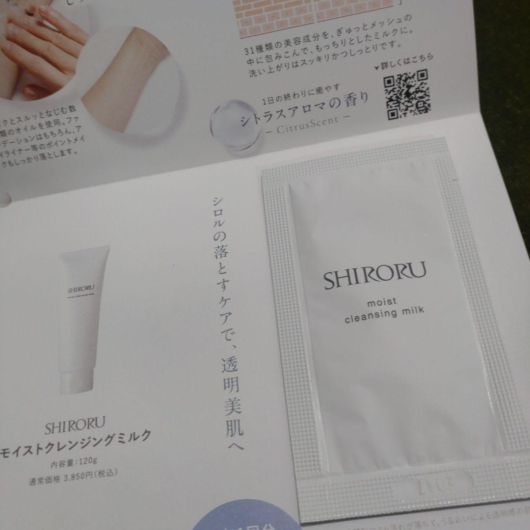 SHIRORU クリスタルホイップ 12本セット