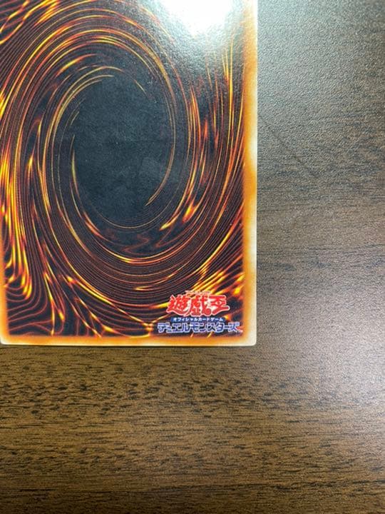 遊戯王 レッドアイズブラックドラゴン ウルトラレア