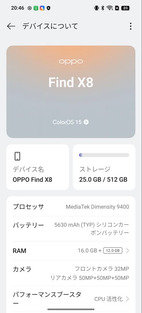 【美品】OPPO Find X8 16/512GB 日本版 おまけ付き