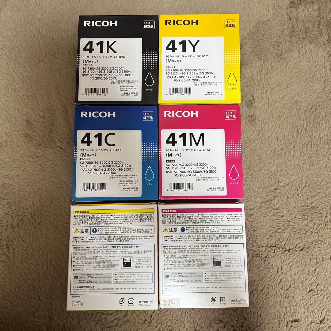 (純正)リコー トナーカートリッジ 41K 41Y 41C 41M 4色