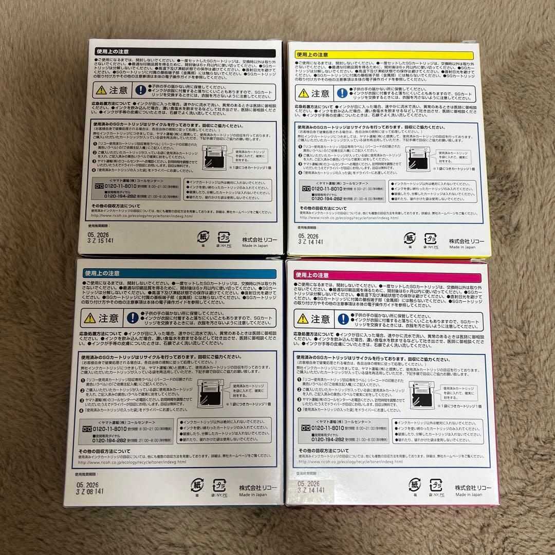 (純正)リコー トナーカートリッジ 41K 41Y 41C 41M 4色