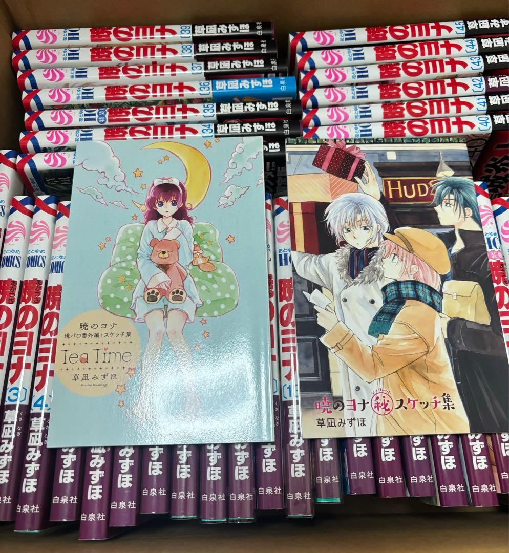暁のヨナ 1-46巻　特別冊子2冊
