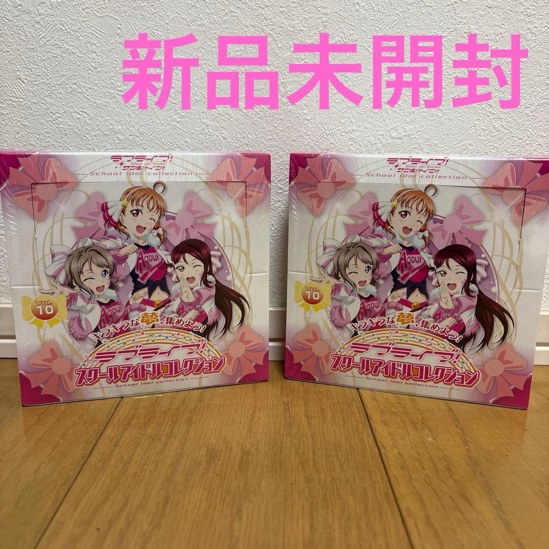 ラブライブ！　スクールアイドルコレクション　Vol.10 ボックス　①