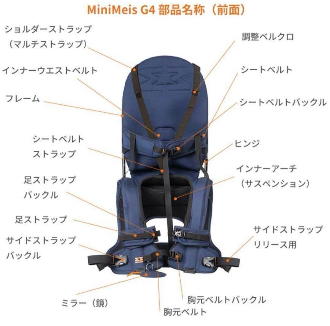 【未使用品】MINIMEIS ミニマイス肩車キャリア　サンシェード付き