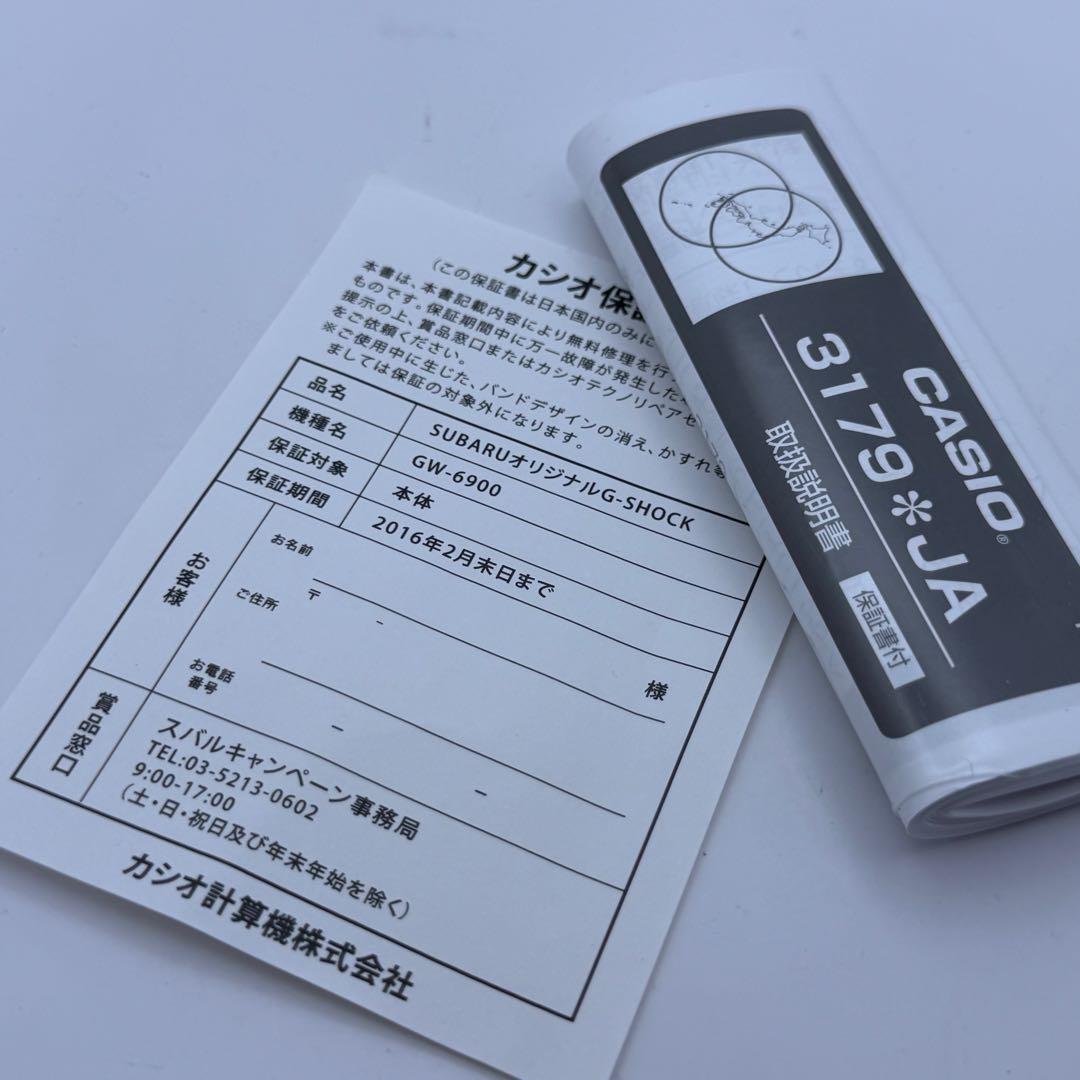 【極美品】カシオ　G-SHOCK GW-6900 スバル　コラボ　箱説保
