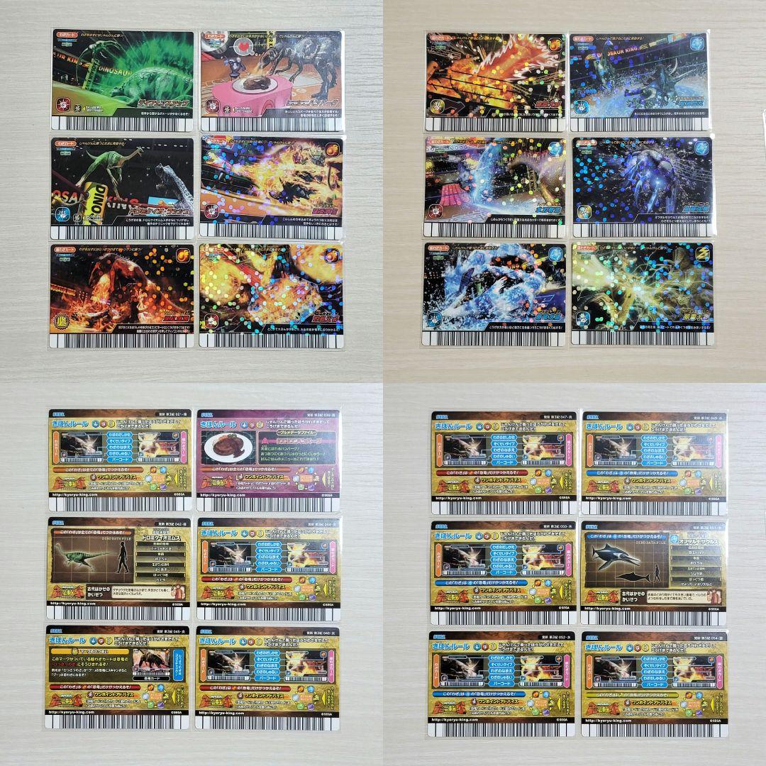 ☆古代王者 恐竜キング☆カード【目覚めよ!新たなる力!! 第3紀】