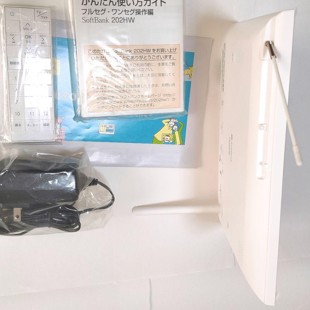 未使用‼️ 防水ポータブルテレビ フルセグ ソフトバンク 202HW 全画面 白