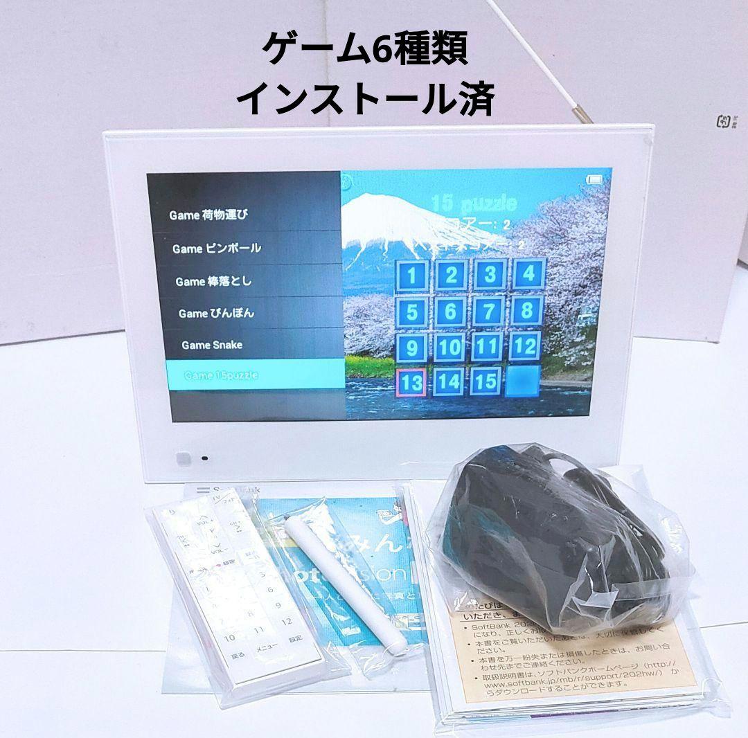 未使用‼️ 防水ポータブルテレビ フルセグ ソフトバンク 202HW 全画面 白