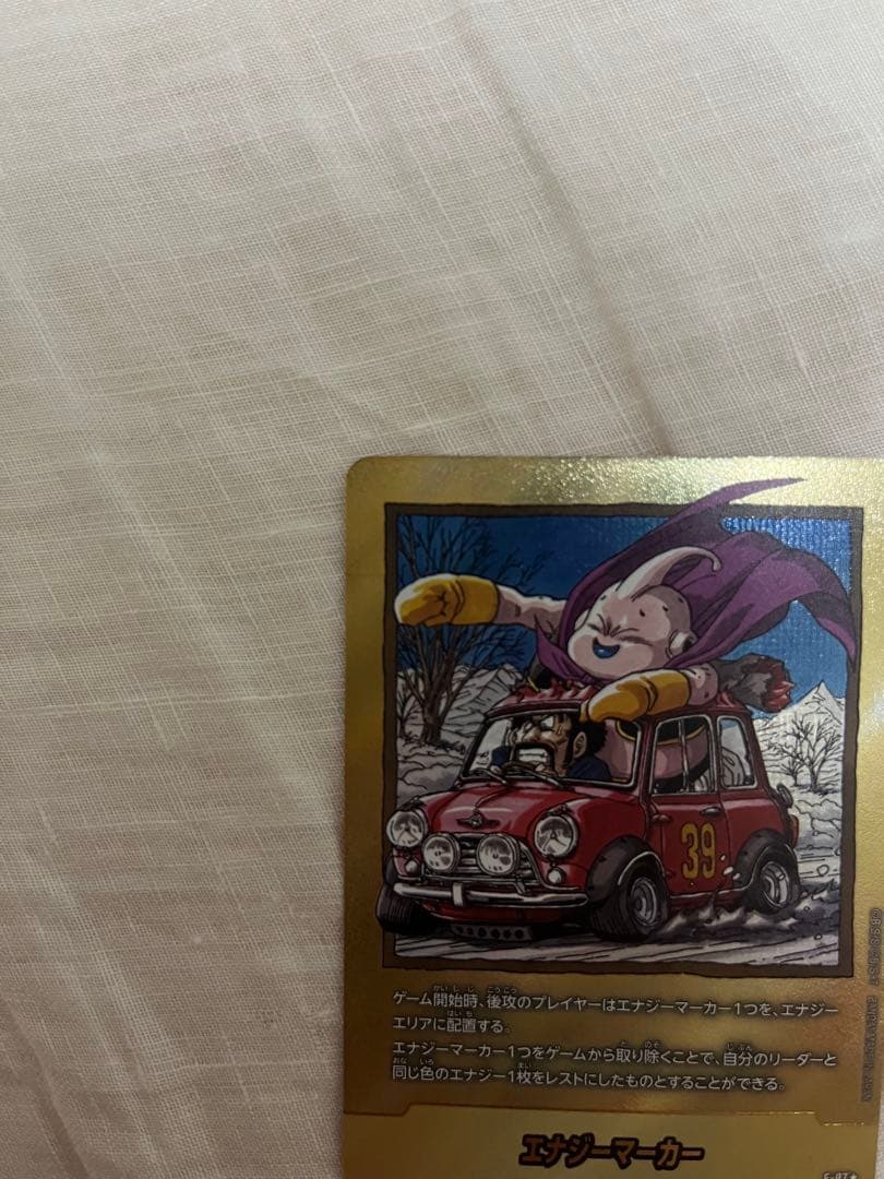 【本日までの値下げ】ドラゴンボールカード マンガブースター　魔人ブウ E-87