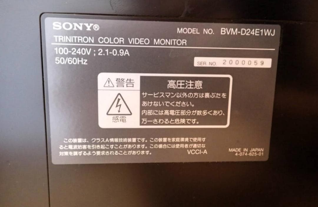 SONY BVM-D24E1WJ マスターモニター マスモニ トリニトロン