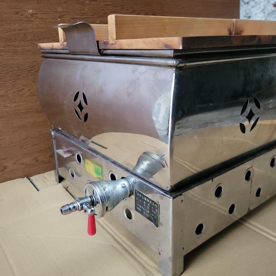 おでん鍋業務用　プロパンガス用　6切