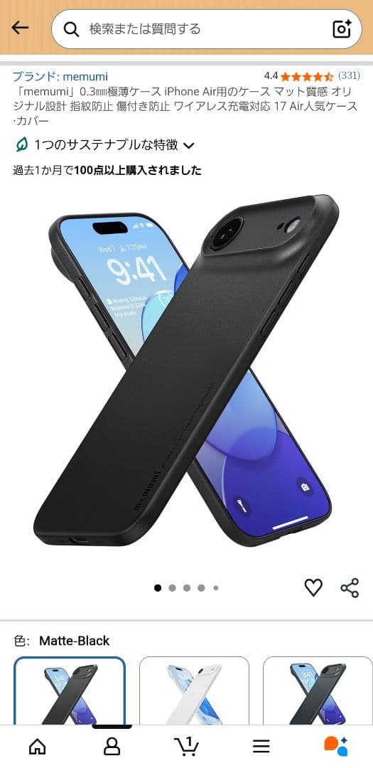 スマートフォン本体 iPhone air