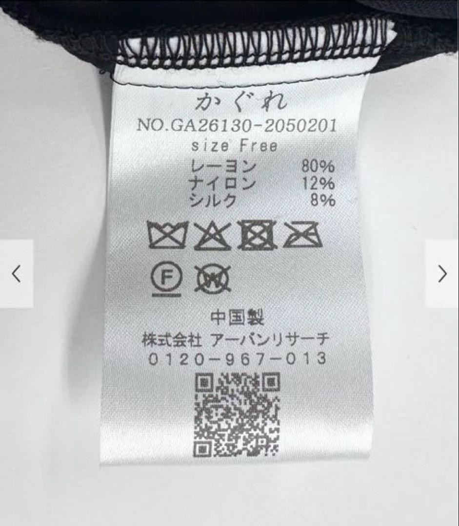 かぐれレーヨンシルクベルベットスカート