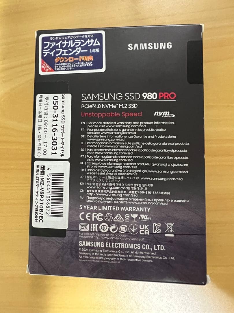 【新品】Samsung 980 PRO 2TB SSD(おまけ付き)