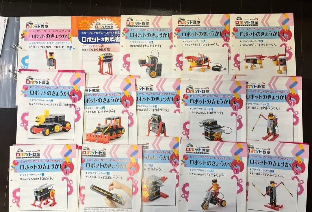 ロボット教室 ROBOT Schoolキット＆テキスト一式