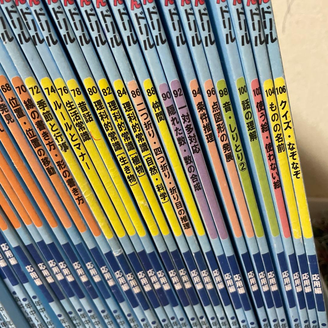 ばっちりくんドリル　応用編