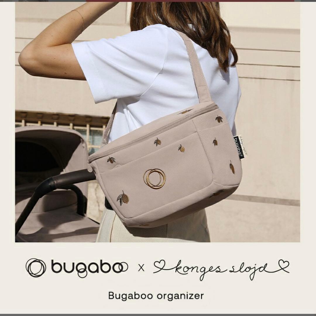 【新品未開封】Bugaboo x Konges Sløjd オーガナイザー