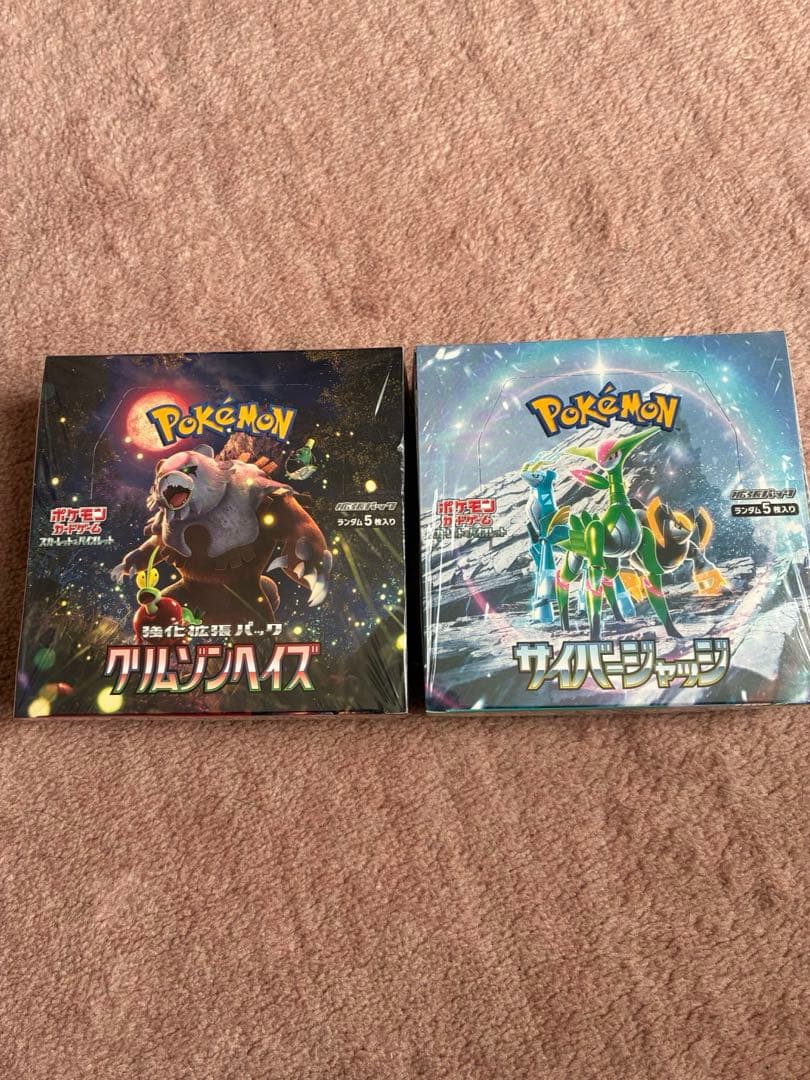 ポケモンカードボックス2点