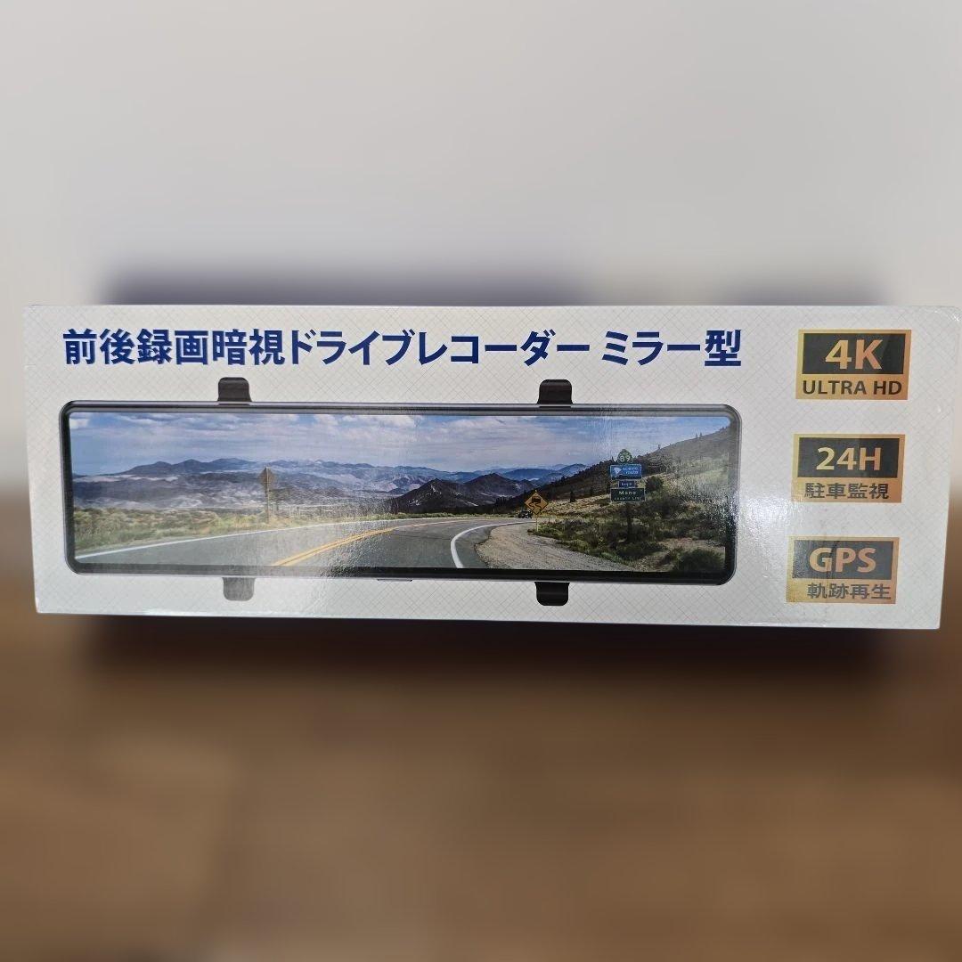 前後同時録画暗視 4K画質 ミラー型ドライブレコーダー