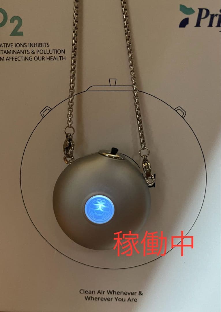 イオンシールド　携帯空気清浄機　紫