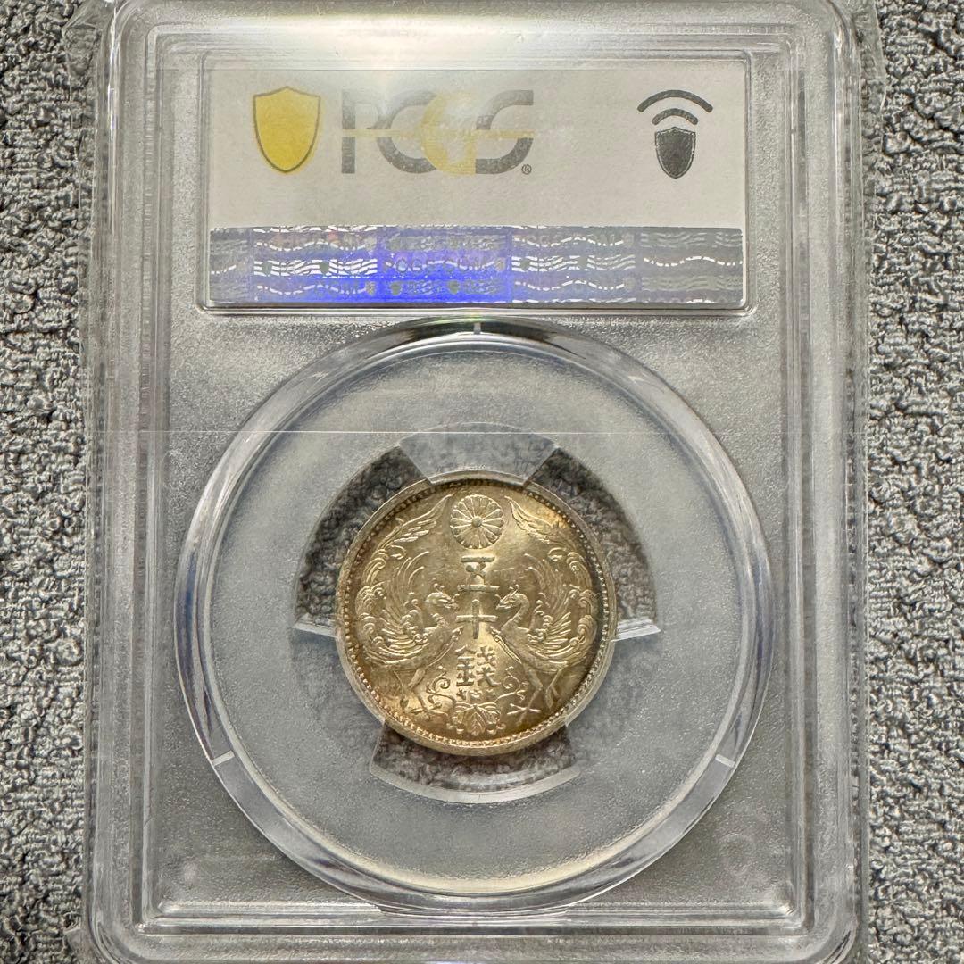 小型50銭銀貨　昭和8年　PCGS MS64